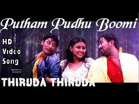 Download MP3 Putham Puthu Bhoomi | Thiruda Thiruda HD Video Song + HD Audio | Prashanth,Anand,Heera | A.R.Rahman