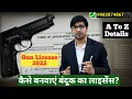 Download Lagu बंदूक का लाइसेंस कैसे बनता है!How to get a gun license In 2022!By Kanoon Ki Roshni Mein!Gun License