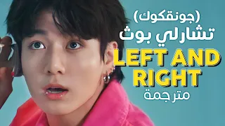                                                            أغنية تشارلي بوث مع جونقكوك   مترجمة دندنها