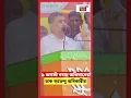 Download Lagu ৯ অগস্ট নবান্ন অভিযানের ডাক Suvendu Adhikari র | RG Kar News | N18S | #shorts