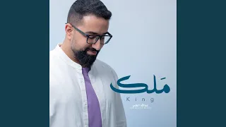 ملك   عبدالله العلي دندنها