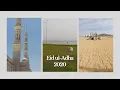 EID UL ADHA 2020/1441 In Madinah | Vlog | ImanZ Vlogs