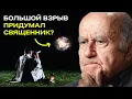 Большого взрыва НЕ БЫЛО? Правдивая история появления Вселенной / Астрофизик Натан Эйсмонт