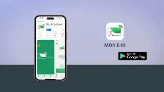 كيفية استعمال تطبيق هويتي 