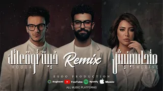 ريمكس حوده بندق   شرين   خيبت توقعاتك   متحاسبنيش   ايسو برودكشن                                  دندنها