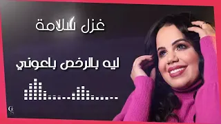 ام العبايه السوده دندنها