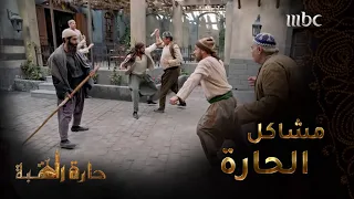 حارة القبة الحلقة 29 طبنجة يشعل المشاكل ويتحدى الحارة 