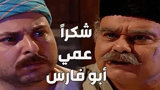 باب الحارة     أبو فارس غير تفكير عبدو وخلاه يبطل يتزوج لحتى يصير مسؤول وقد حالو دندنها
