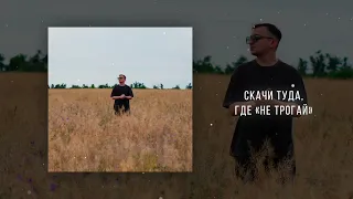 RAIKAHO - Поле (Official audio)