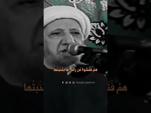 عِداي لَهُم فَضلٌ عَليَّ | د.احمد الوائلي