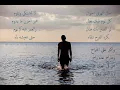 عبدالله رويشد - اللي نساك
