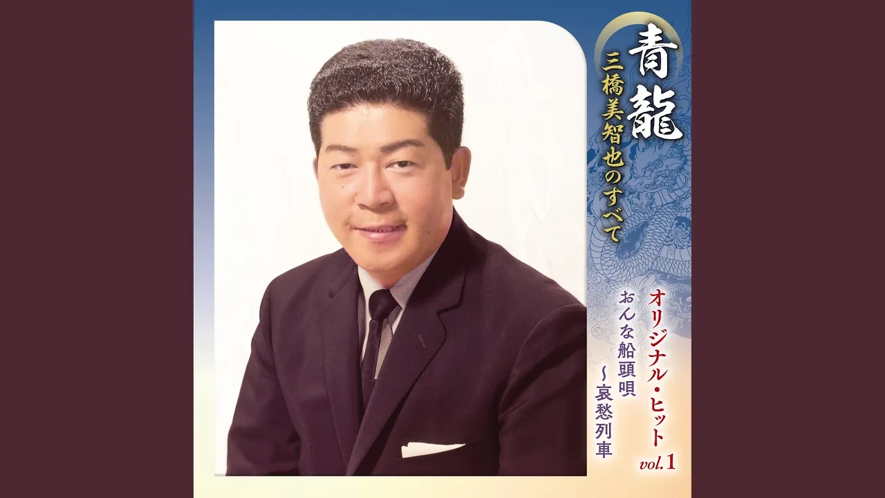 80代男性にオススメの歌いやすい曲。カラオケで披露したい昭和の名曲