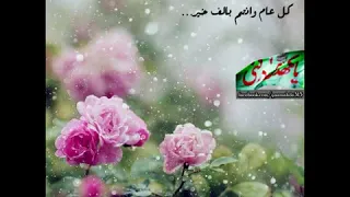 الفرحة فرحانة مولد الامام المهدي           دندنها
