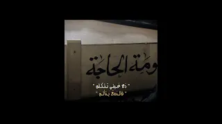 قاسية دنيانا وماعندي 