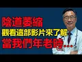 Download Lagu 女性到了接近60歲時，生理會有什麼變化？99%的人忽略了第一點！