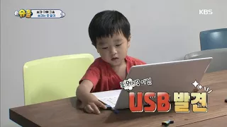 Download 슈퍼맨이 돌아왔다 The Return of Superman - 승재는 못말려~ 깜찍한 고인턴으로 변신! ˝고인턴으로 불러주세요~˝.20170813 MP3