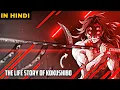 Kokushibo - Backstory Demon Slayer