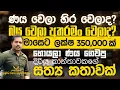 Download Lagu ණය වෙලා හිර වෙලාද?  බය වෙලා අතරමං වෙලාද? | දිරිය කාන්තාවකගේ සත්‍ය කතාවක්