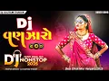 Download Lagu DJ Vanjaro | New Gujarati Nonstop Remix 2025 | New Gujarati DJ Remix 2025 | DJ Mukesh Sarat - 2025