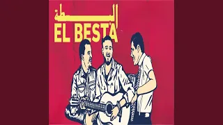 يا لالة نتي عمري  يا لالة نتي عمري