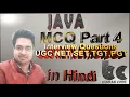 Java MCQ Part 4 in Hindi