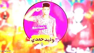 مهرجان الشيطان شدنى ع الحرب دندنها