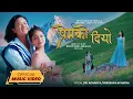 Lagu Premko Diyo - Gopal Acharya \u0026 Prekshya Lamsal || ft.Salon Karki, Sadikshya Arjel