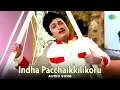 Download Lagu Indha Pacchaikkilikoru - Audio Song | Neethikku Thalai Vanangu | M.S. Viswanathan | K.J. Yesudas