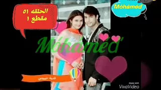 مسلسل فديه الجزء الثاني الحلقة 51 مقطع 1 مترجم الرابط اسفل الفديو 