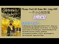 [Full Album + Lyrics] OST Please Feel At Ease Mr Ling 一不小心捡到爱