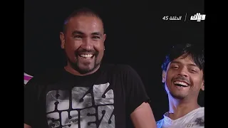 شارع كارول باغ الموسم الأول الحلقة 45 WEYYAK 