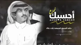 أحسبك تمزح   غريب ال مخلص   حصري ا   غريب ال مخلص دندنها