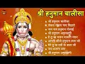 Download Lagu श्री हनुमान चालीसा 🌺🙏 shree hanuman chalisa original video 🙏🌺 gulshan kumar hariharan full hd