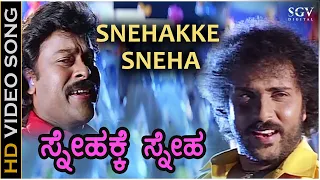 snehakke sneha preethige preethi sipayi hd video song ravichandran chiranjeevi hamsalekha