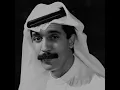 عبدالله الرويشد - رحلتي تركتيني شماتة