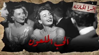 صاحبة بيت مشبوه بتترمي من بلكونة فجأة أثناء حفلة من حفلاتها  صاحبة بيت مشبوه بتترمي من بلكونة فجأة أثناء حفلة من حفلاتها