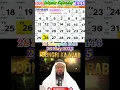 Download Lagu Islamic Calendar 2025 May 26 | Urdu Calendar 1446 Zulqayda 26 #calendar2025 #2025 #islamiccalendar