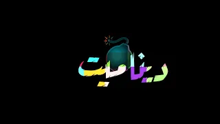 حلات وتس شاشه سوده فايق لاي عويل حمو الطيخا      دندنها