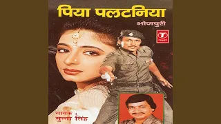 Javniya Jeeuva Ke Bhaeli 