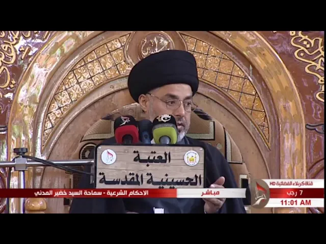 ⁣السيد خضير المدني _ الاحكام الشرعية ( احكام الوقف ) 15 \ 3 \ 2019