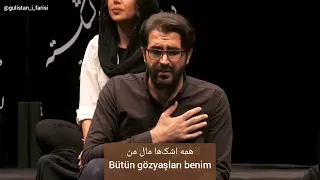 Meysam Akbari Büyüleyici Gözler Türkçe Altyazılı میثم اکبری چشم جادو 