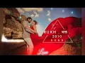 Download Lagu Sidhe Sadhe Sara  Sauda || 2010 Song || Romantic Song || RUKH GAMING.
