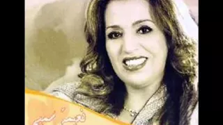 Naima Samih Jrit Ojarit نعيمة سميح جريت أو جاريت 