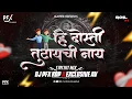 Download Lagu Hi Dosti Tutaychi nay dj | Circuit Mix - DJ PFX Kolhapur \u0026 Exclusive AV | Friendship song