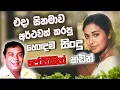 Lagu Jothipala | ජෝතිපාල | Song Nonstop | Artist Song| Sinhala Best Songs Collection | Sinhala Song