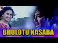 Download Lagu BHULOTU NASABA | RINGA RINGA MON | ASSAMESE VIDEO SONG | ZUBEEN GARG | UTPAL DAS