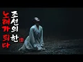 [Playlist🎧]“버티지 않아도 괜찮아.”｜마지막 인사를 건네지 못한 영혼들