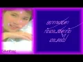 ขอมือเธอหน่อย - นันทิดา แก้วบัวสาย