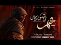 Download Lagu Umar farooq - Suni Qaum Ki Pehchan Hai Umar - Zaheer Usmani - New Naat Sharif 2025