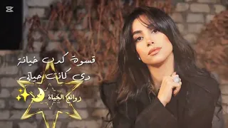 خدت بالك    فريدة عبيد   دندنها